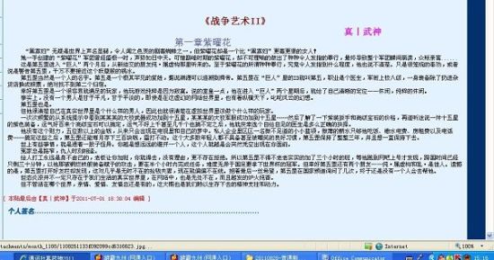 四叶成年人研究所入口含羞草